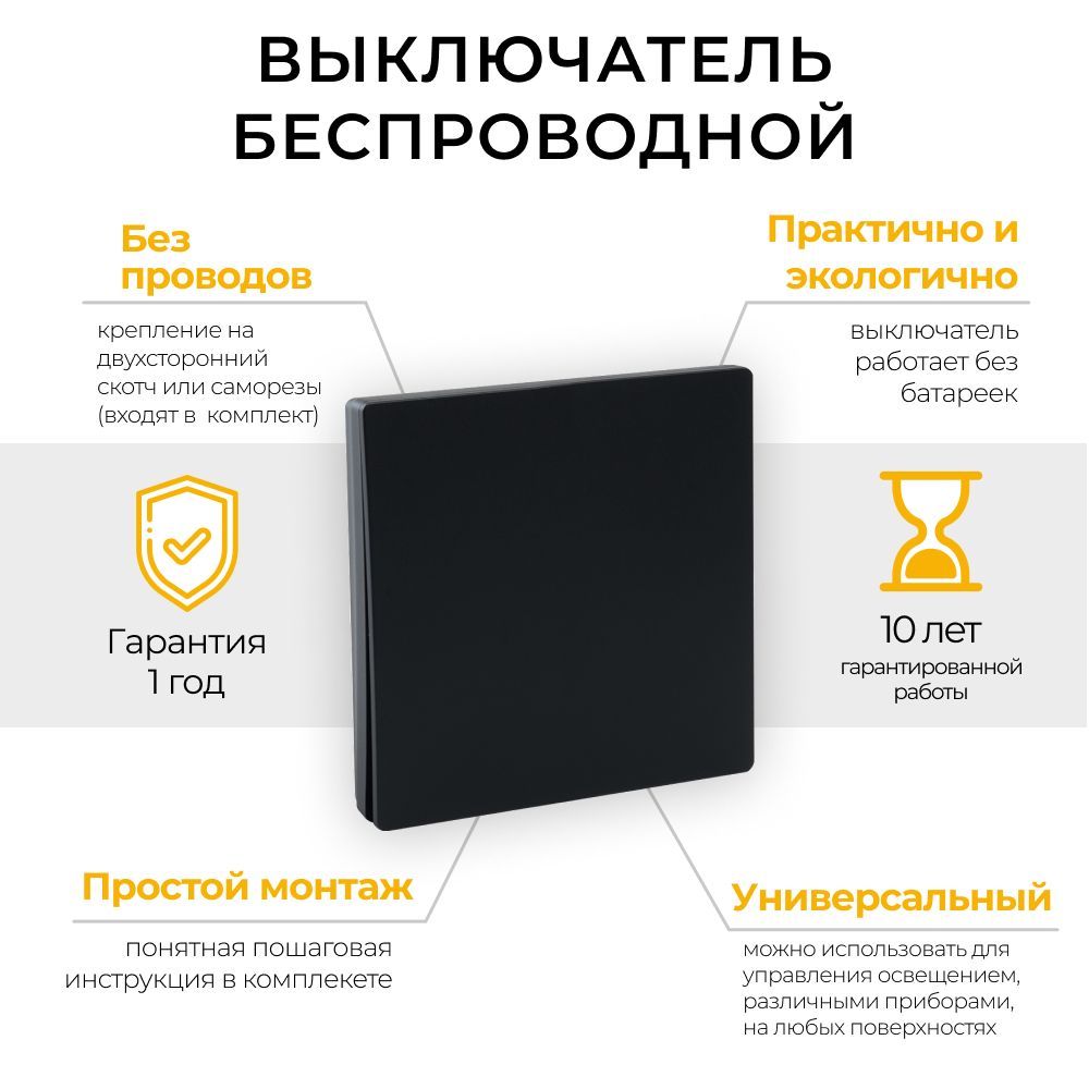 фото Выключатель беспроводной 1-кл. TM81 SMART, 230V, 500W, черный 41722 Feron от магазина Моя Электрика