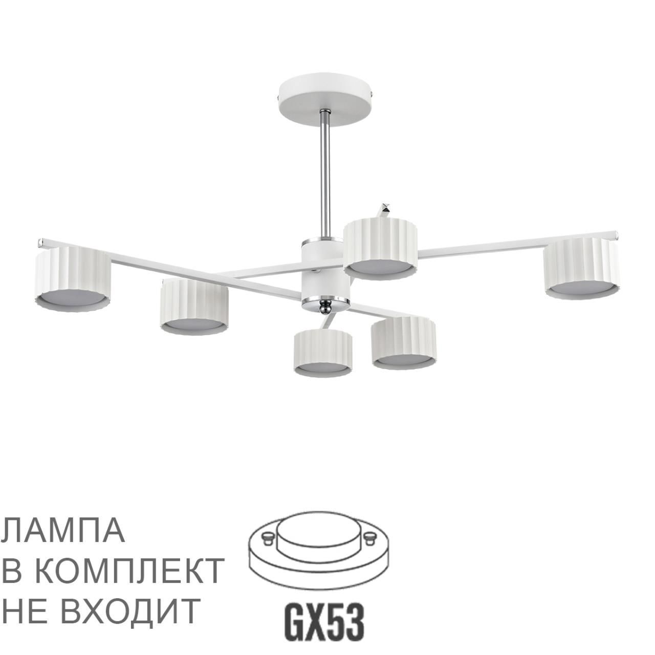 фото Люстра на штанге Karina GX53 6x7W IP20 белый, хром Comfi 8241/6C Lumion от магазина Моя Электрика