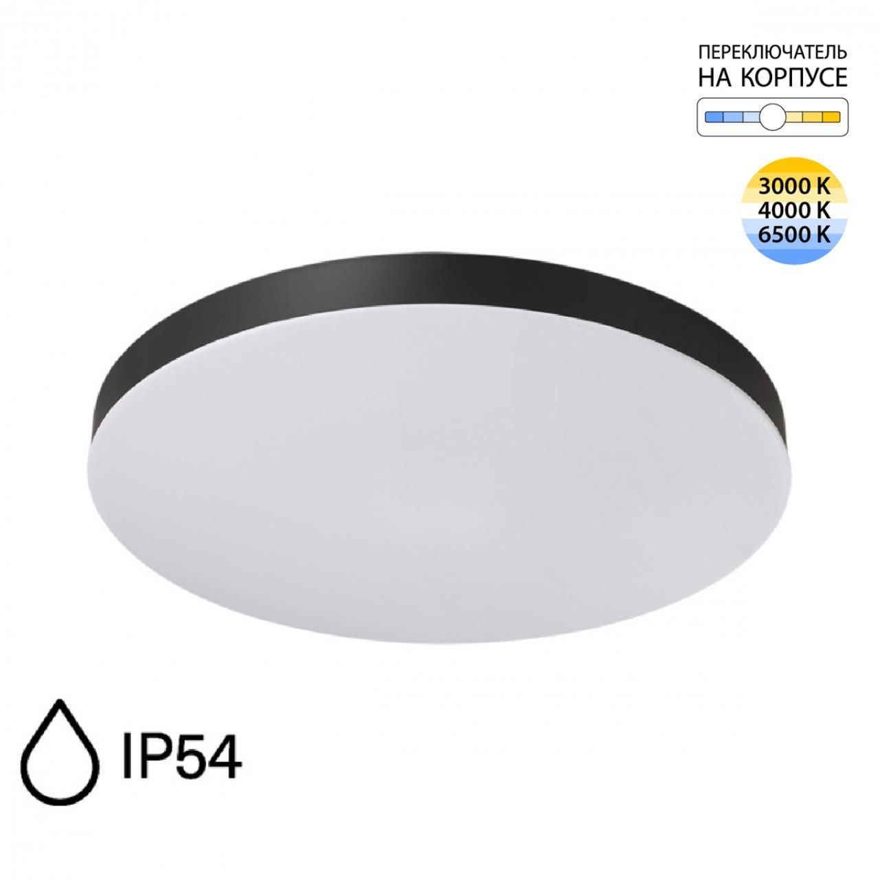 фото Светильник Gamma LED 50W 3000/4000/6500K 3750Lm IP54 белый, черный Mitra led 7760/50L Sonex от магазина Моя Электрика