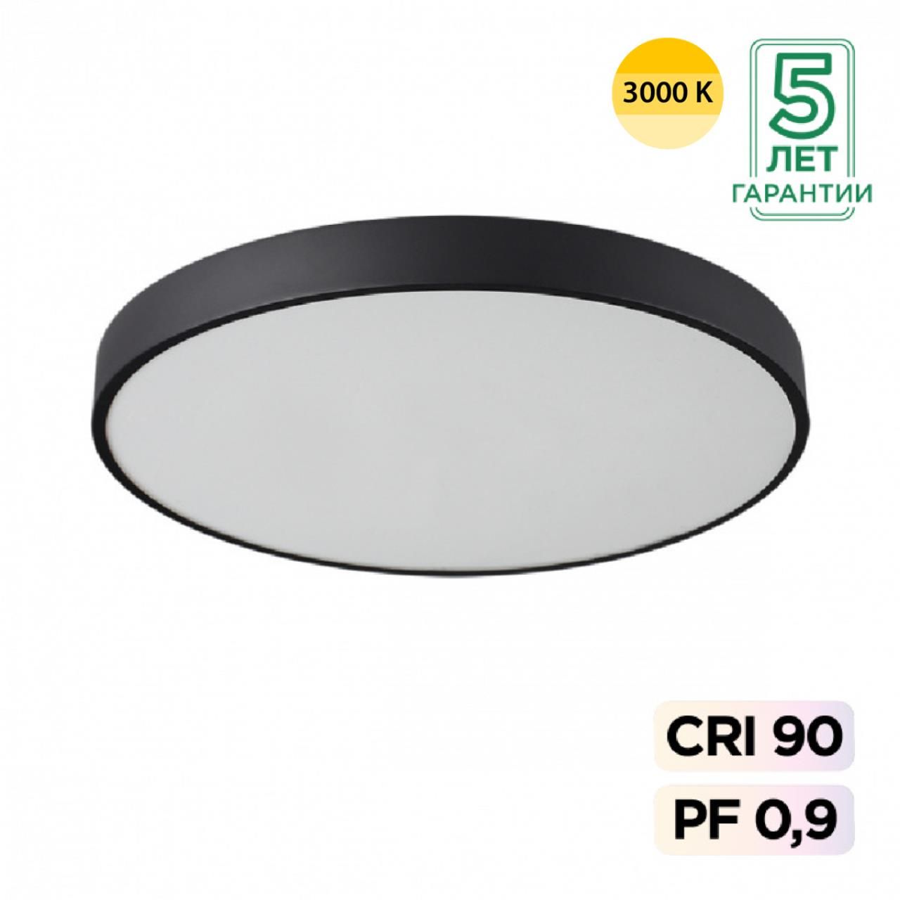 фото Светильник Quasar LED 60W+10W 3000+3000K 4500Lm IP20 черный Mitra led 7756/70L Sonex от магазина Моя Электрика
